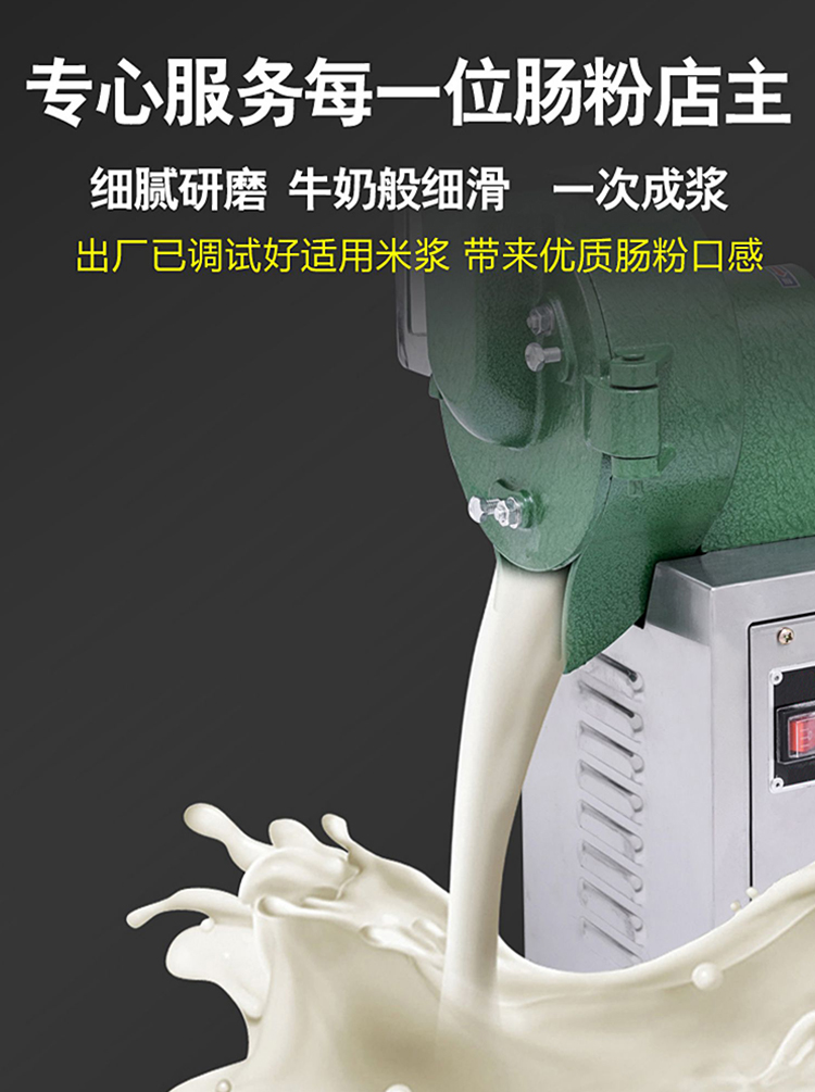 多功能磨浆机