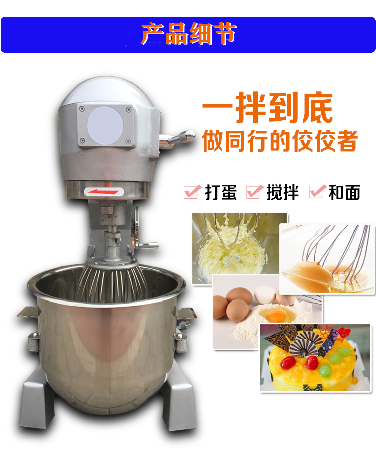 面粉搅拌机